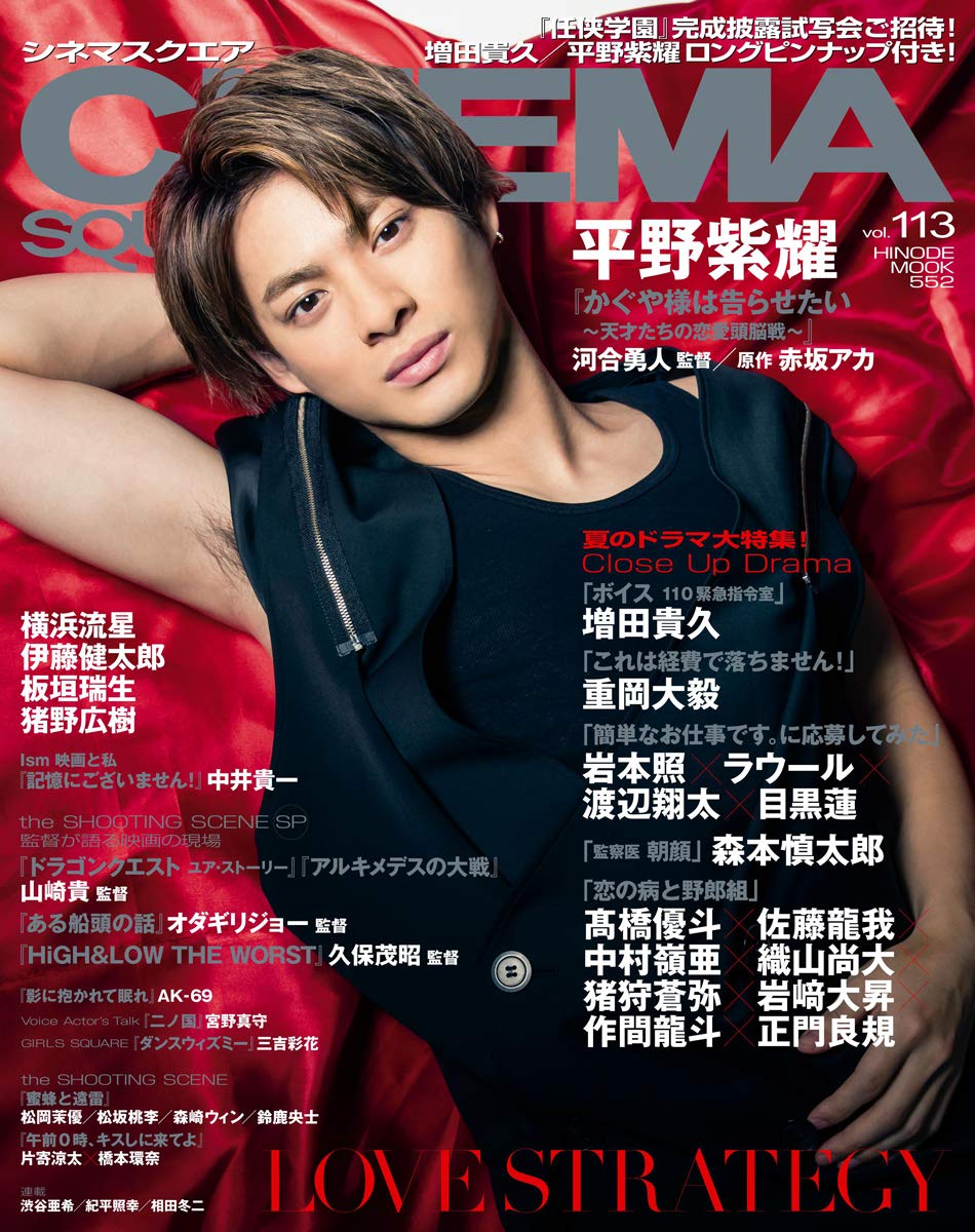 CINEMA SQUARE magazine side cover Issue 113   2018